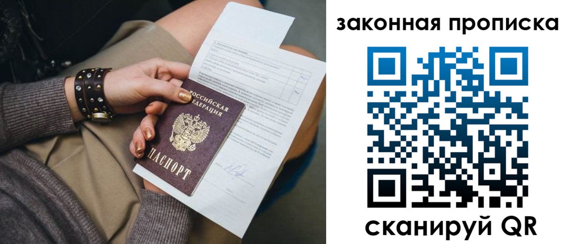 временная регистрация гарантия в Кусе