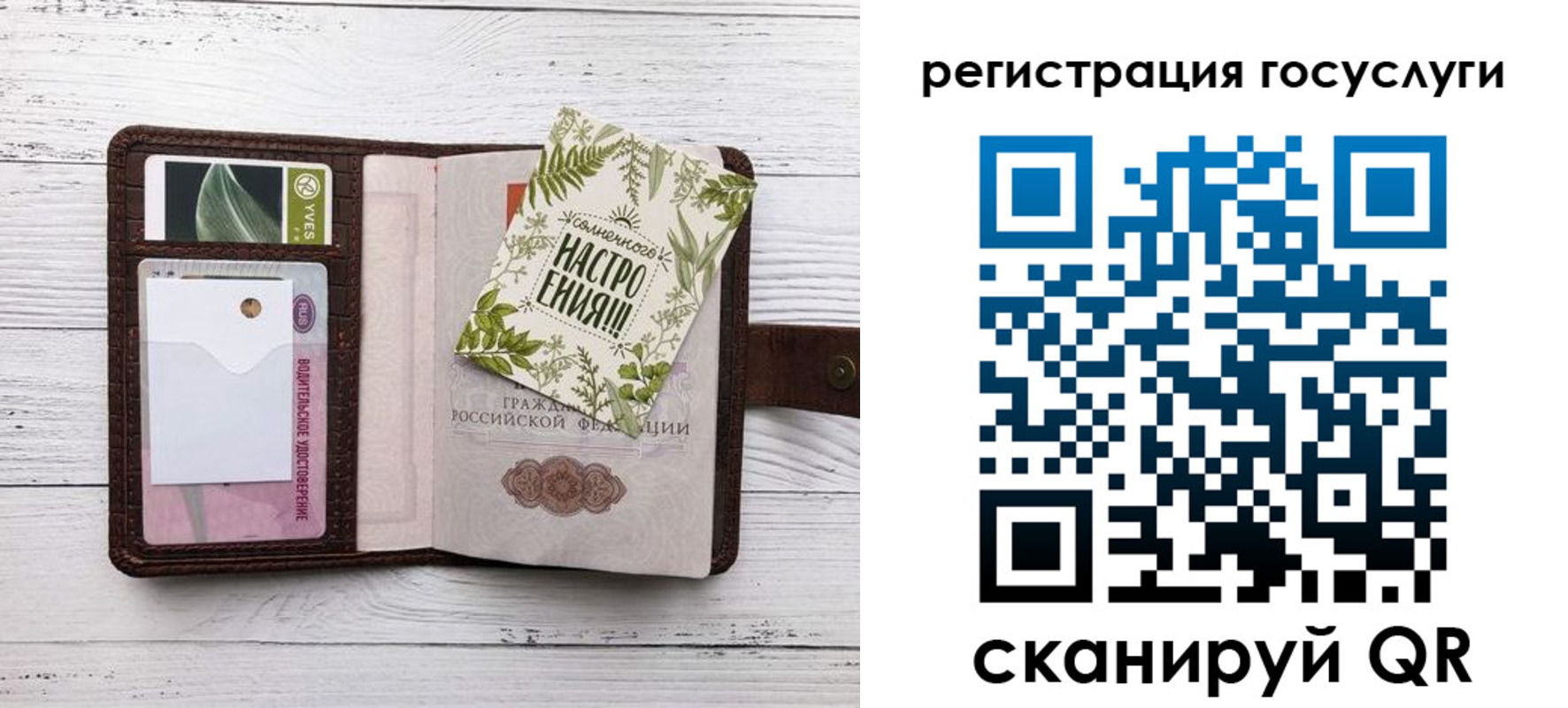 прописка 2025 в Кусе