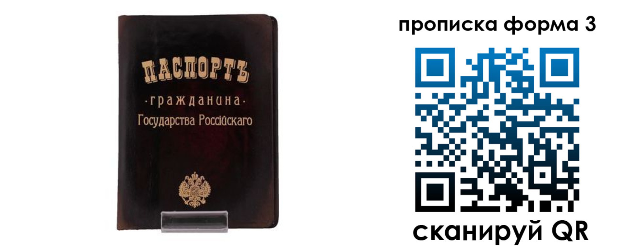 прописка паспорт в Кусе