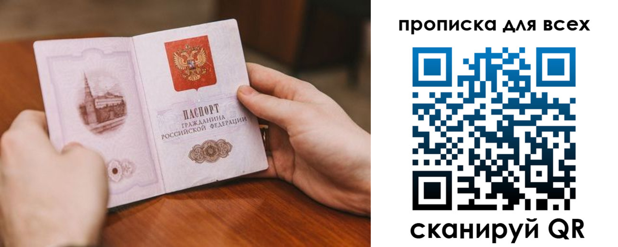 прописка ребенка в Кусе